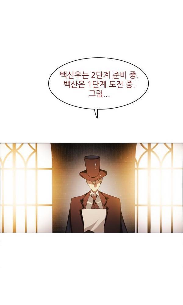 제로게임 22화 - 아라크네 (1) 17