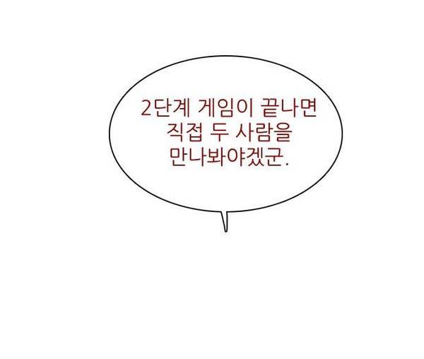 제로게임 22화 - 아라크네 (1) 18