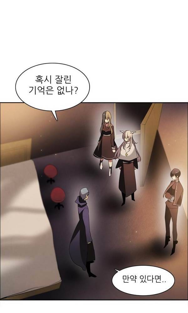 제로게임 22화 - 아라크네 (1) 21