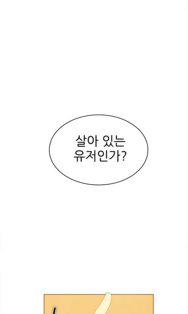 제로게임 22화 - 아라크네 (1) 24