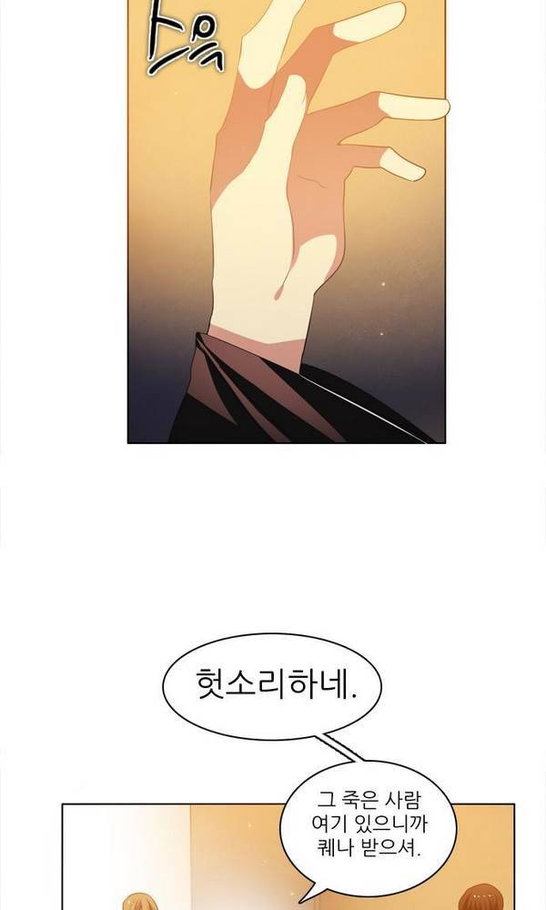 제로게임 22화 - 아라크네 (1) 25