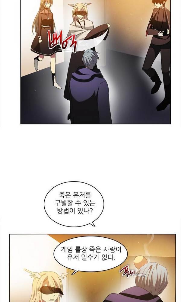 제로게임 22화 - 아라크네 (1) 26