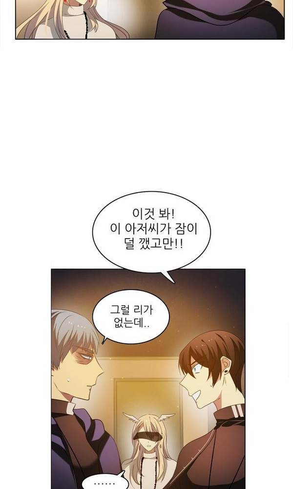 제로게임 22화 - 아라크네 (1) 27