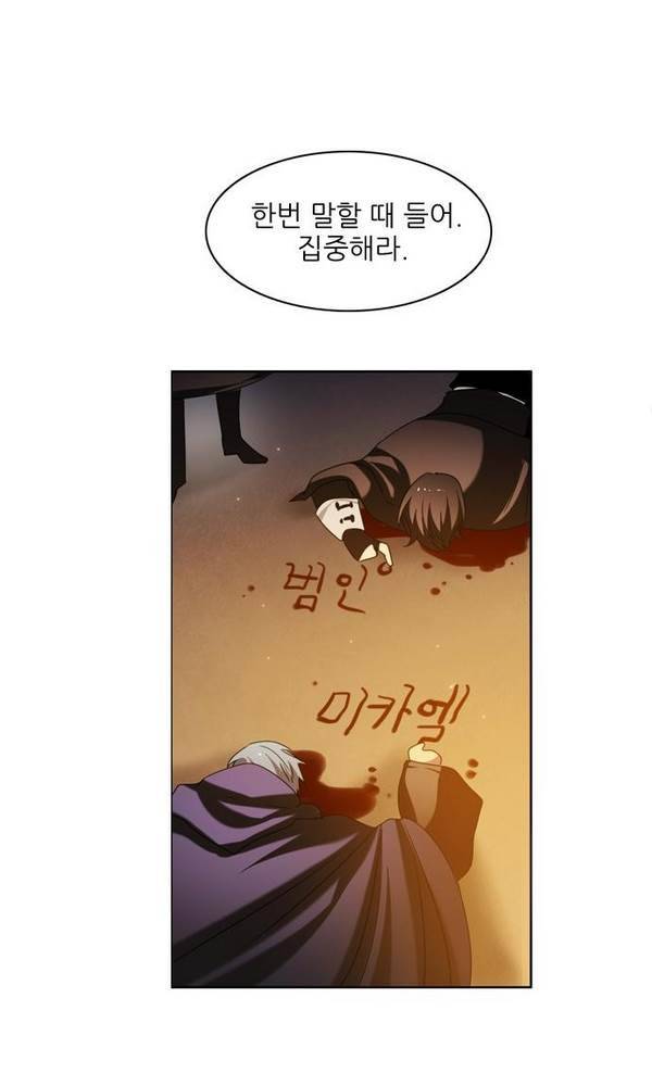 제로게임 22화 - 아라크네 (1) 29