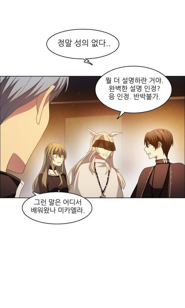 제로게임 22화 - 아라크네 (1) 34