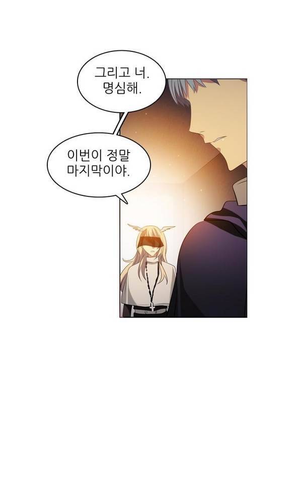 제로게임 22화 - 아라크네 (1) 36
