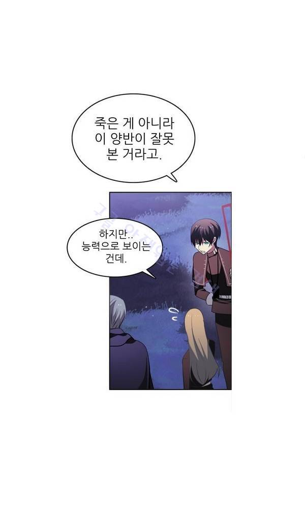 제로게임 22화 - 아라크네 (1) 40