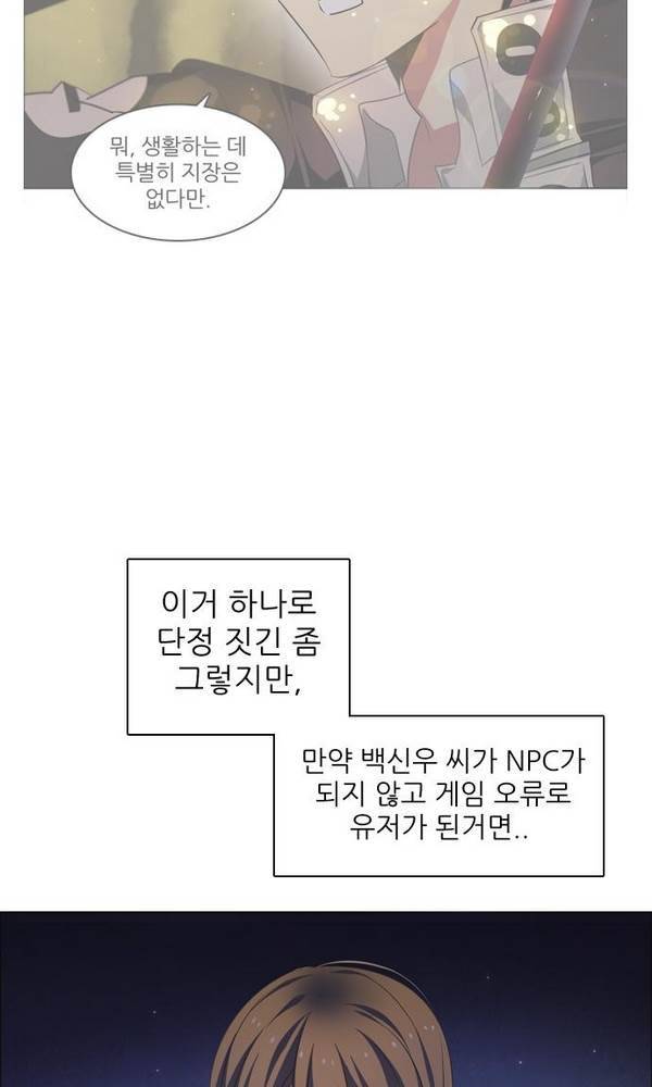 제로게임 22화 - 아라크네 (1) 45