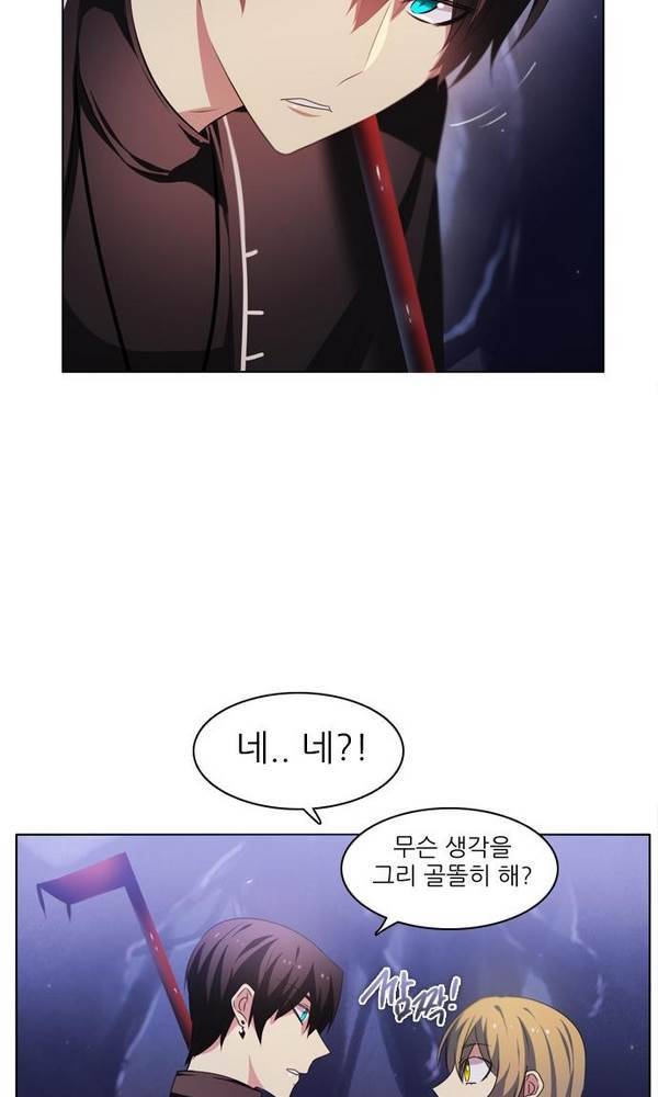 제로게임 22화 - 아라크네 (1) 47