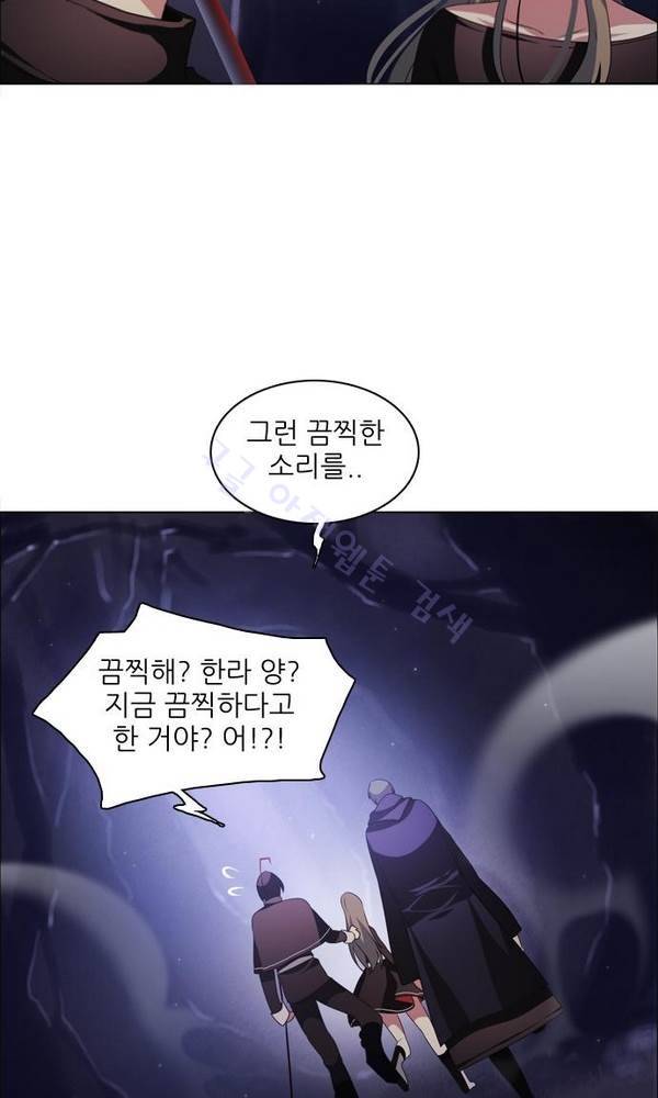제로게임 22화 - 아라크네 (1) 50