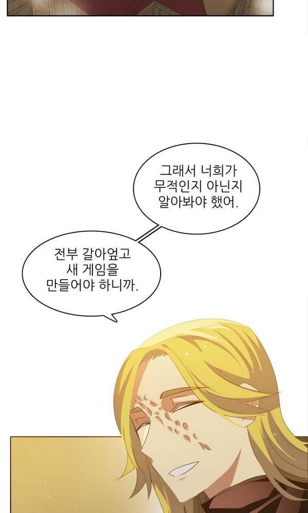제로게임 22화 - 아라크네 (1) 52
