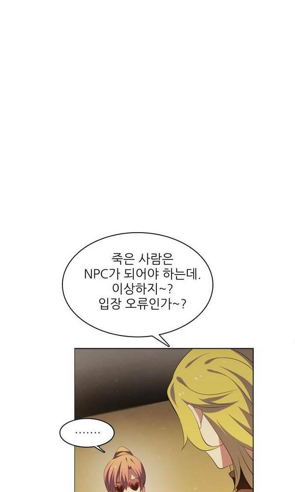 제로게임 22화 - 아라크네 (1) 54