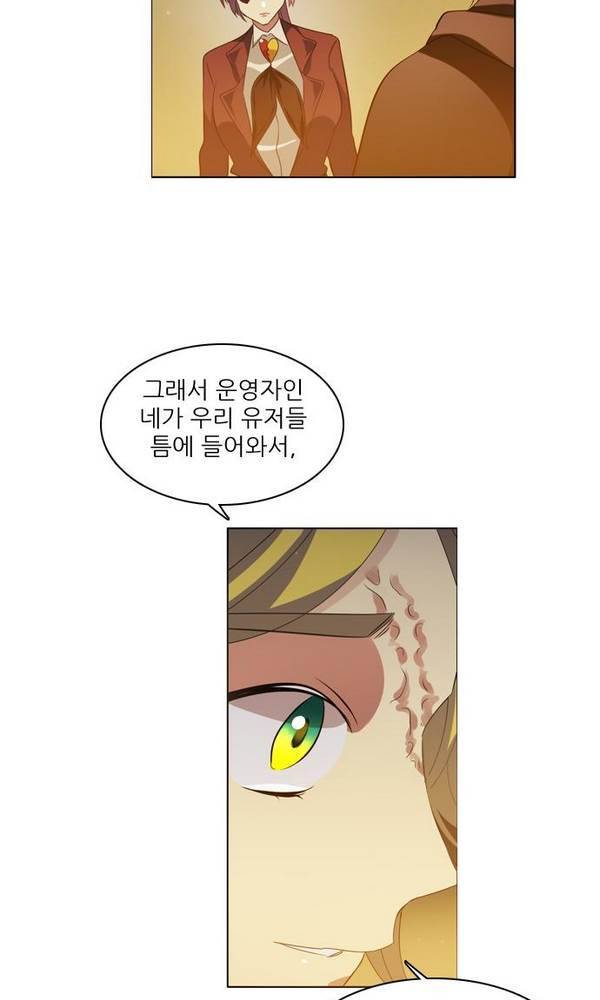 제로게임 22화 - 아라크네 (1) 55