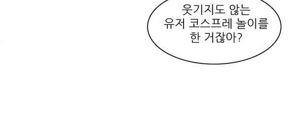제로게임 22화 - 아라크네 (1) 56