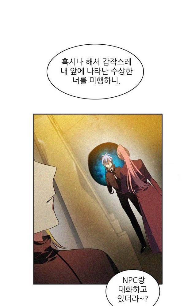 제로게임 22화 - 아라크네 (1) 58