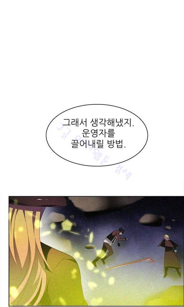 제로게임 22화 - 아라크네 (1) 60
