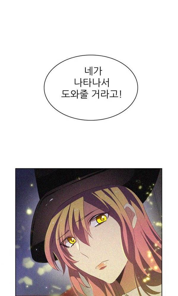 제로게임 22화 - 아라크네 (1) 62