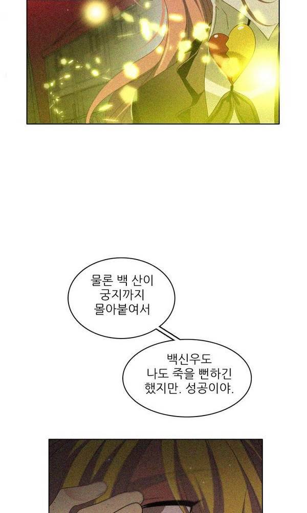 제로게임 22화 - 아라크네 (1) 63