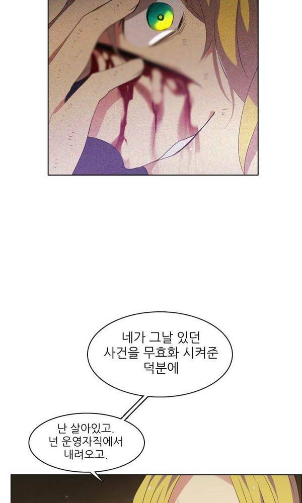 제로게임 22화 - 아라크네 (1) 64