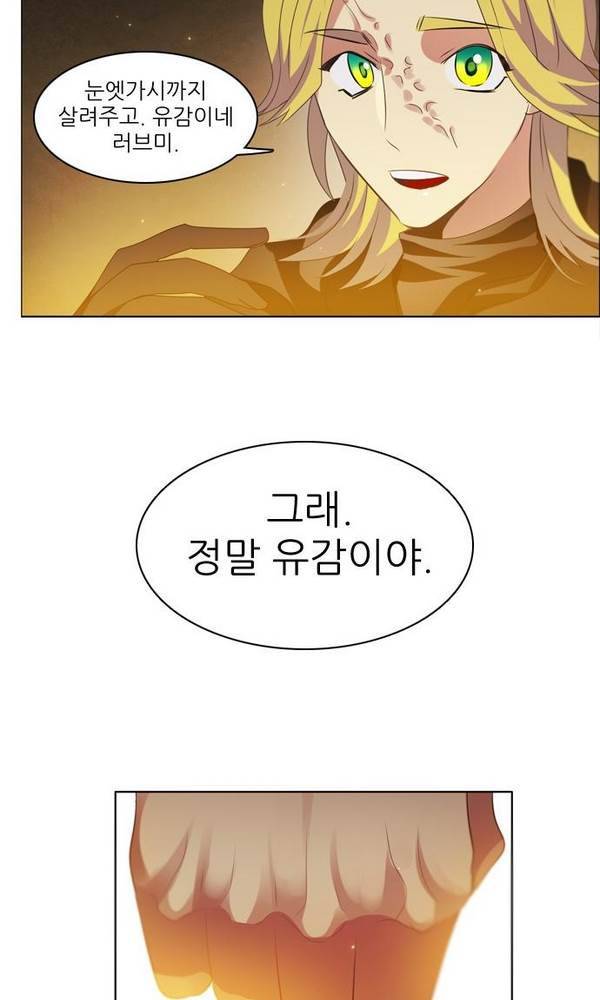 제로게임 22화 - 아라크네 (1) 65