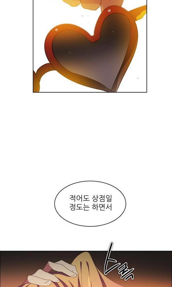 제로게임 22화 - 아라크네 (1) 66