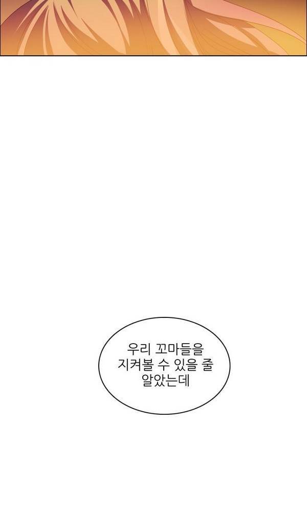 제로게임 22화 - 아라크네 (1) 67