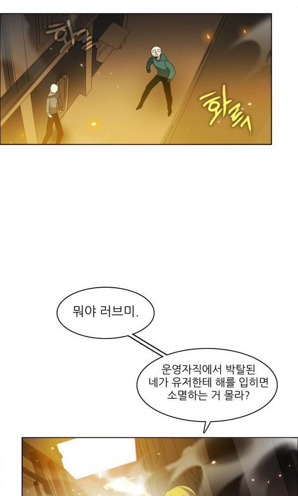 제로게임 22화 - 아라크네 (1) 71
