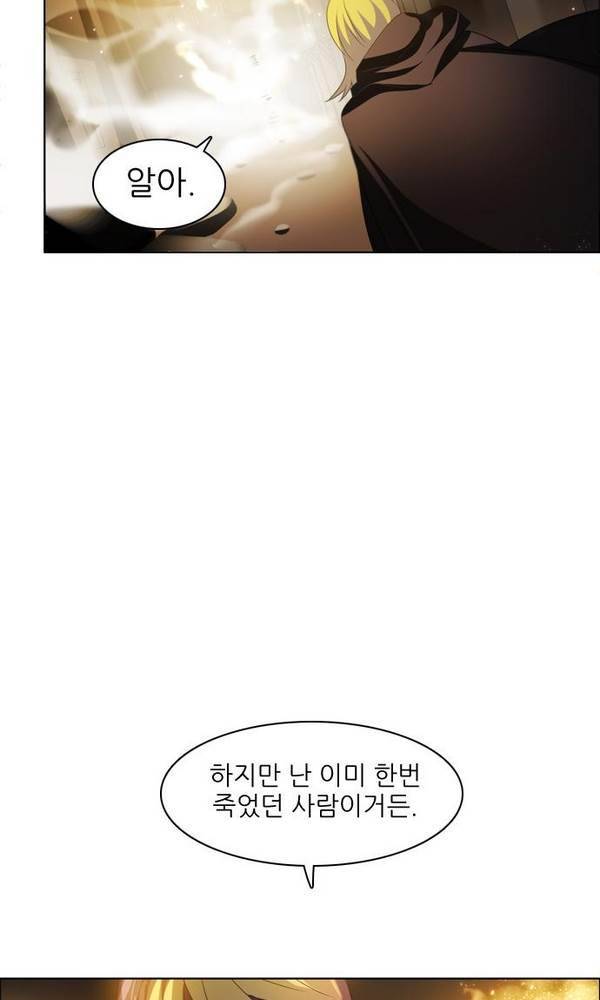 제로게임 22화 - 아라크네 (1) 72