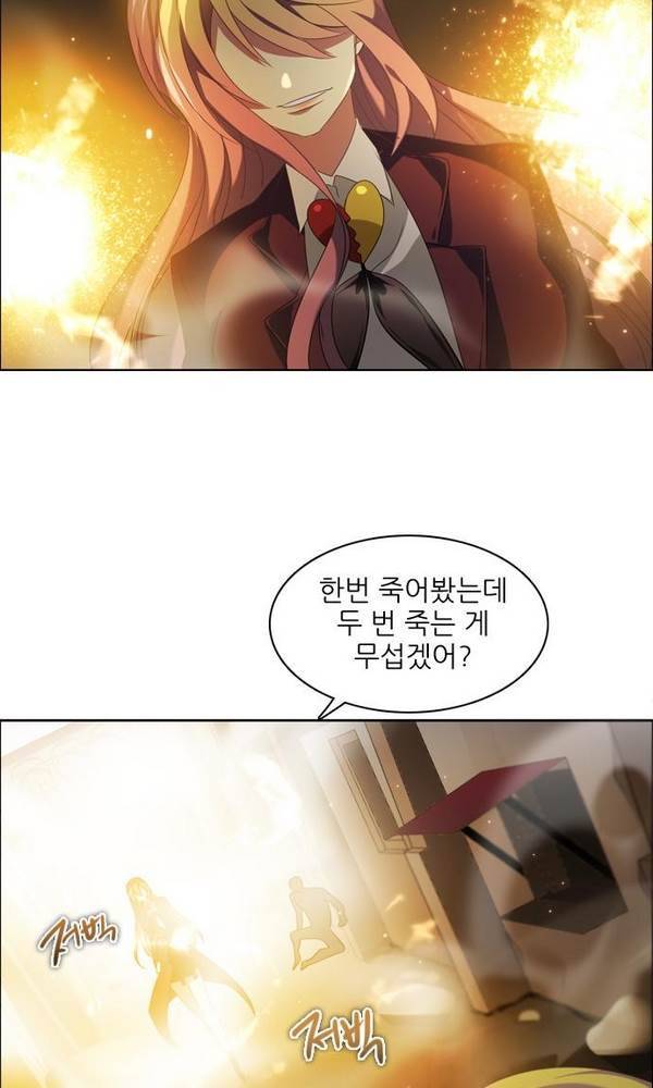 제로게임 22화 - 아라크네 (1) 73