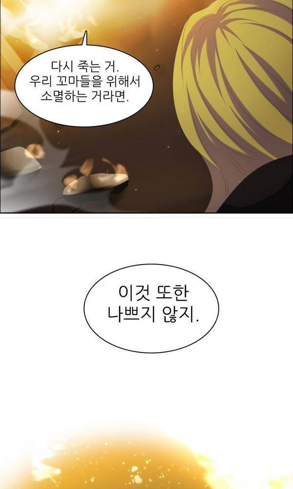 제로게임 22화 - 아라크네 (1) 74