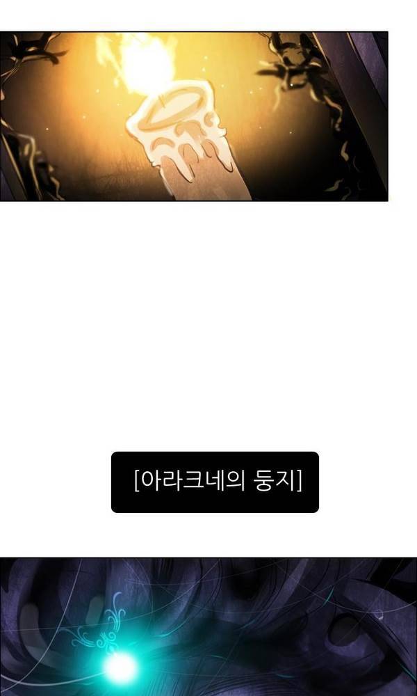 제로게임 22화 - 아라크네 (1) 77