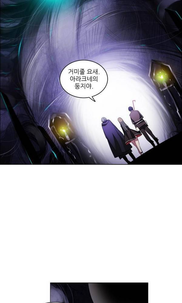 제로게임 22화 - 아라크네 (1) 78