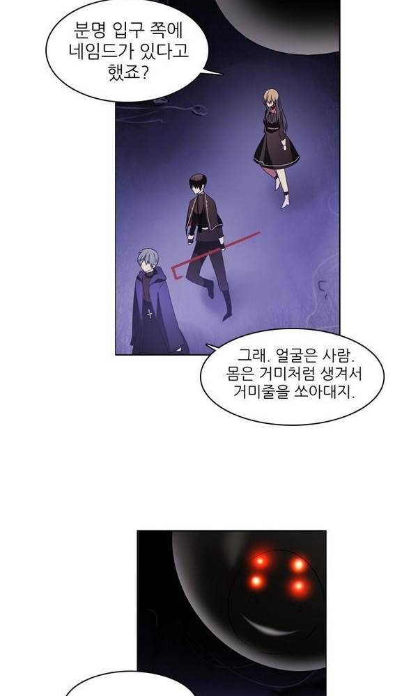 제로게임 22화 - 아라크네 (1) 79