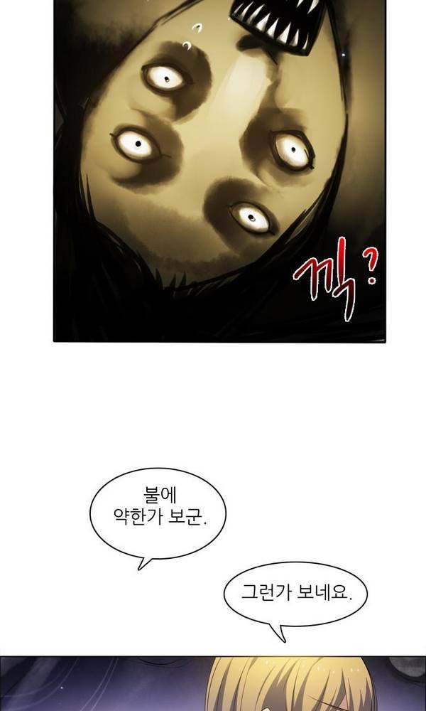제로게임 22화 - 아라크네 (1) 84