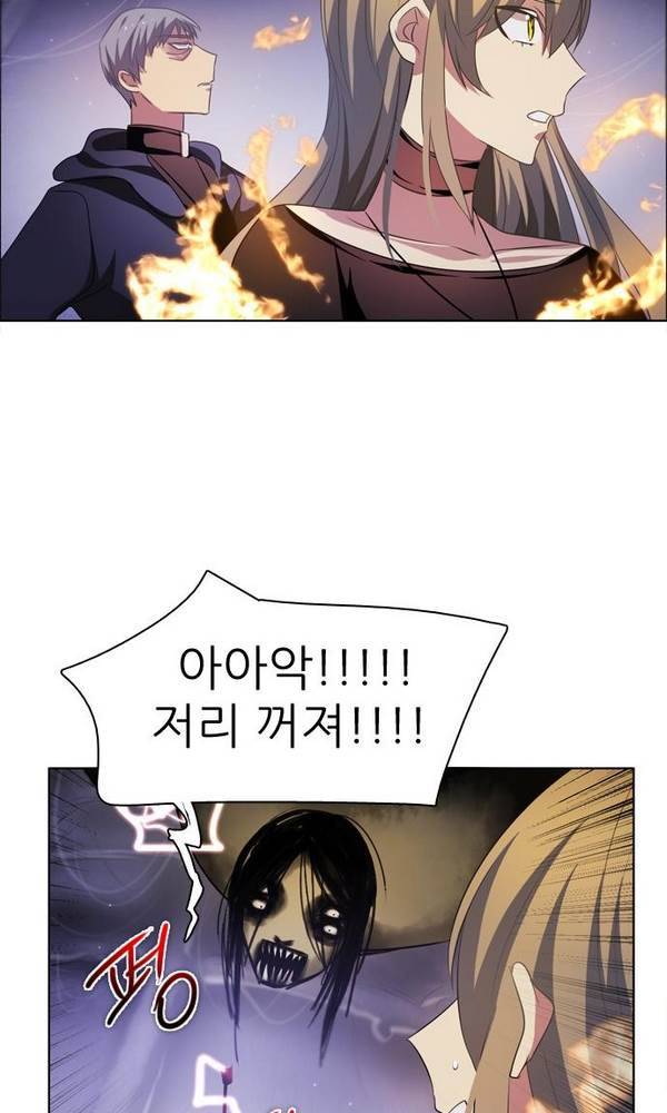 제로게임 22화 - 아라크네 (1) 85