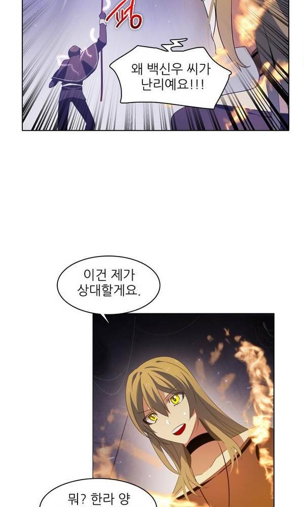 제로게임 22화 - 아라크네 (1) 86