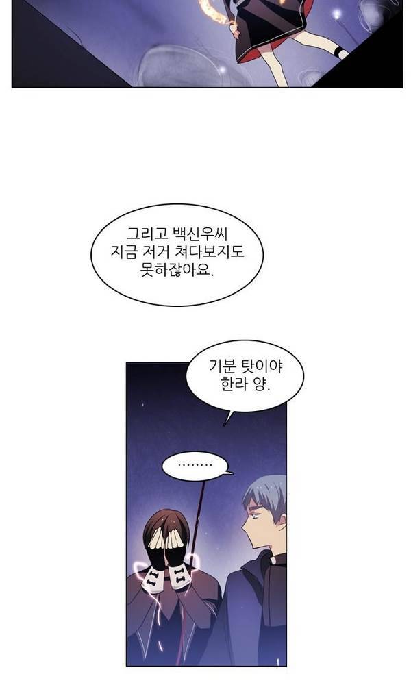 제로게임 22화 - 아라크네 (1) 88