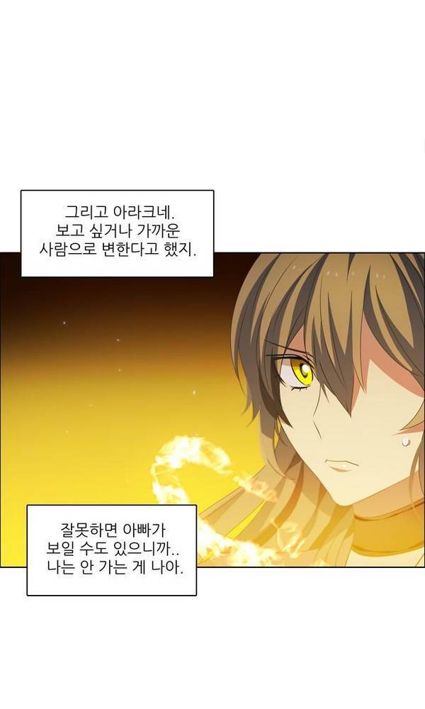 제로게임 22화 - 아라크네 (1) 89