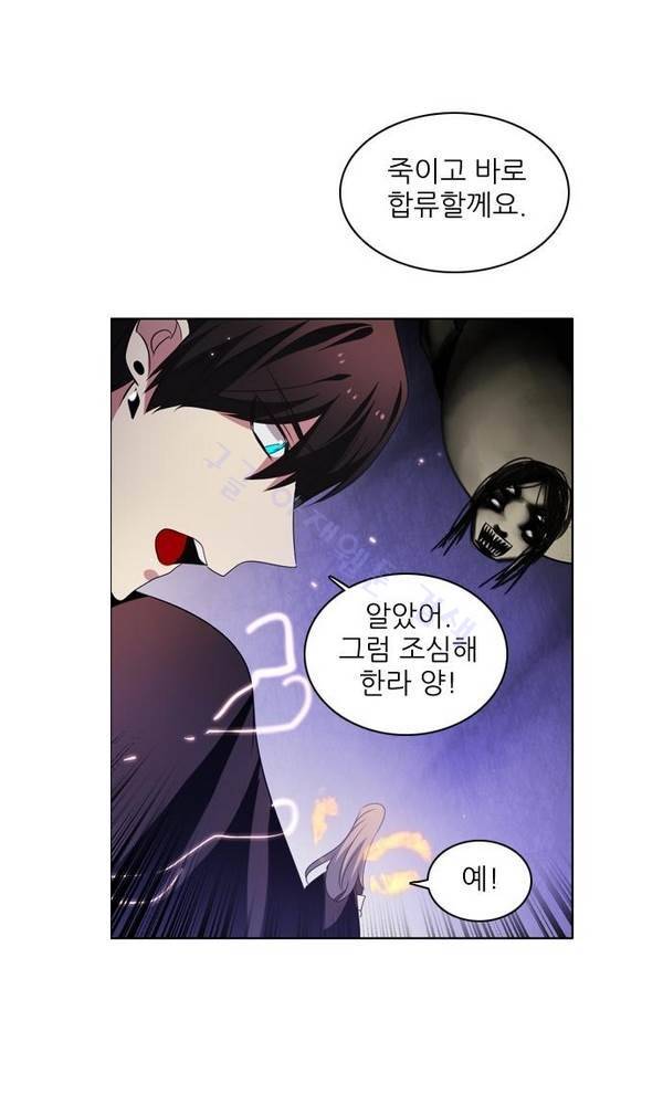 제로게임 22화 - 아라크네 (1) 90