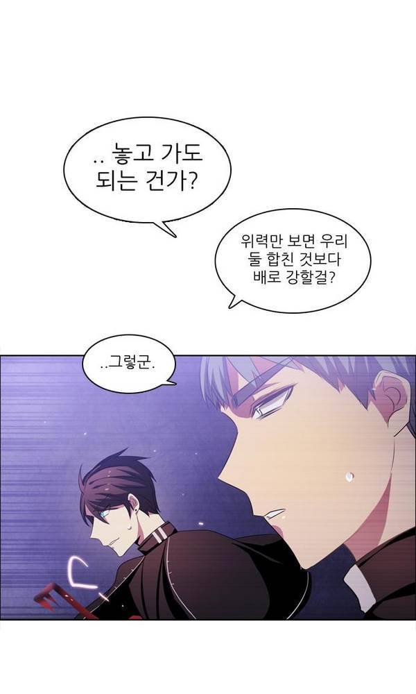 제로게임 22화 - 아라크네 (1) 91