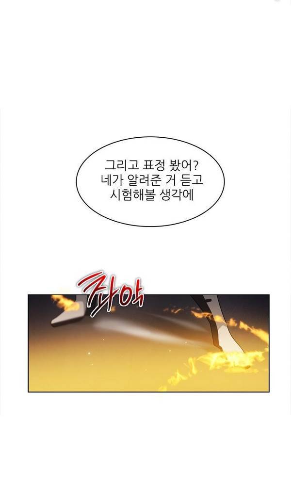 제로게임 22화 - 아라크네 (1) 94