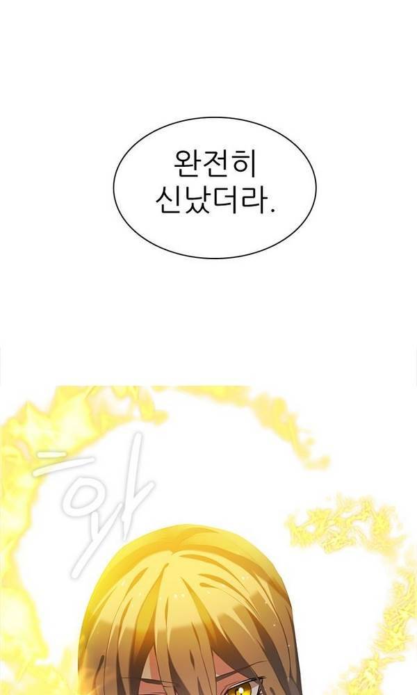 제로게임 22화 - 아라크네 (1) 95
