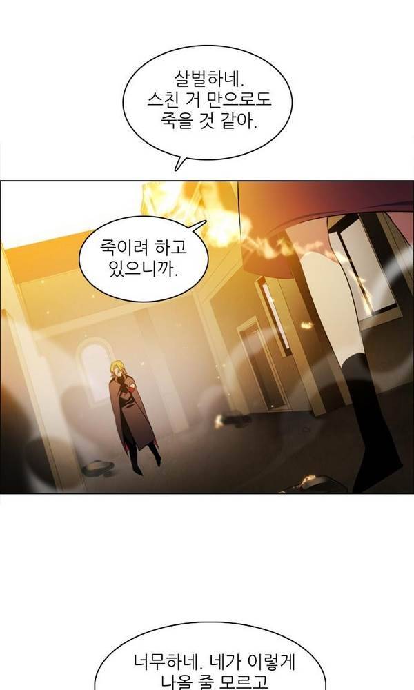 제로게임 22화 - 아라크네 (1) 99