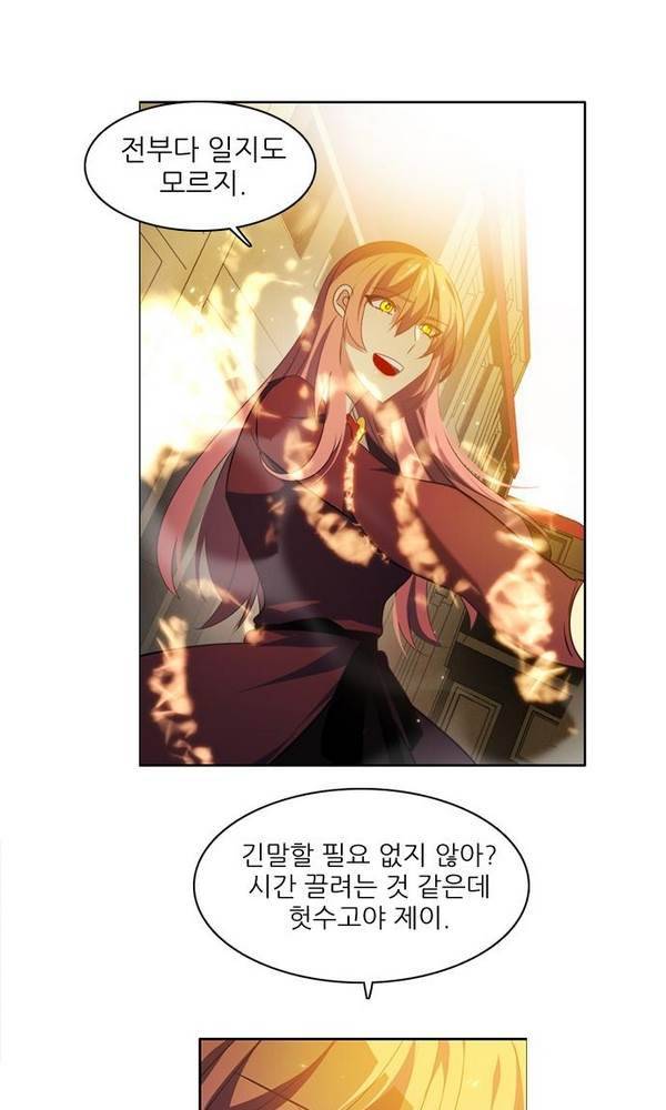 제로게임 22화 - 아라크네 (1) 101