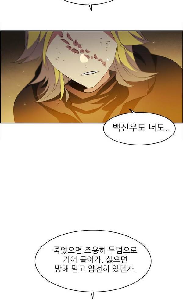제로게임 22화 - 아라크네 (1) 104