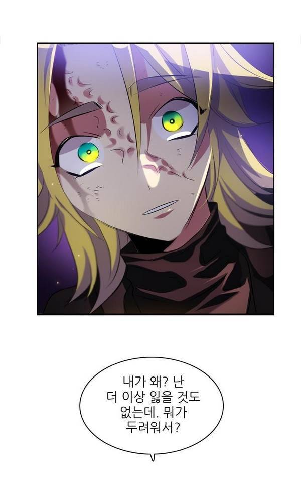 제로게임 22화 - 아라크네 (1) 105