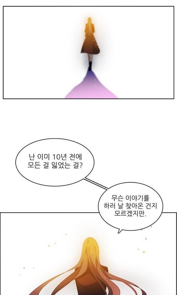 제로게임 22화 - 아라크네 (1) 106