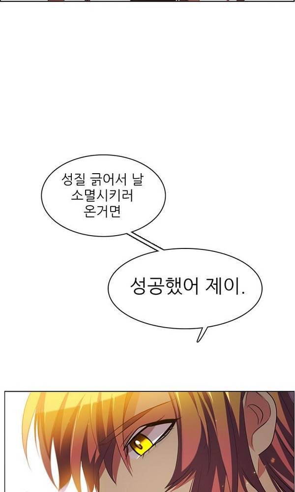 제로게임 22화 - 아라크네 (1) 107