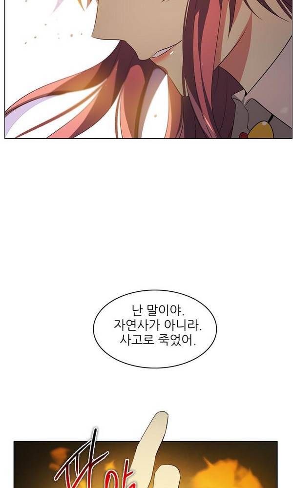 제로게임 22화 - 아라크네 (1) 108