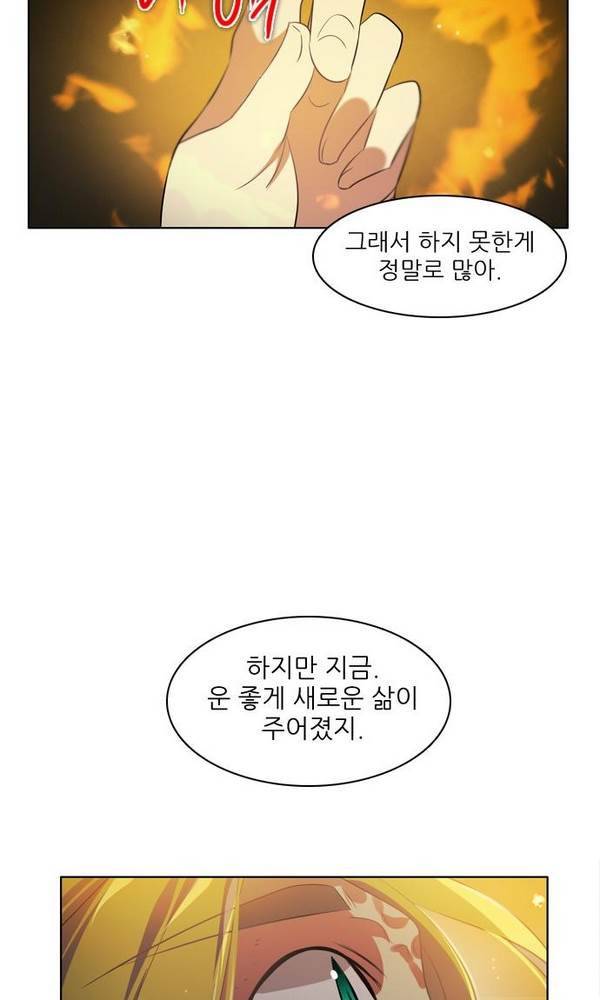 제로게임 22화 - 아라크네 (1) 109